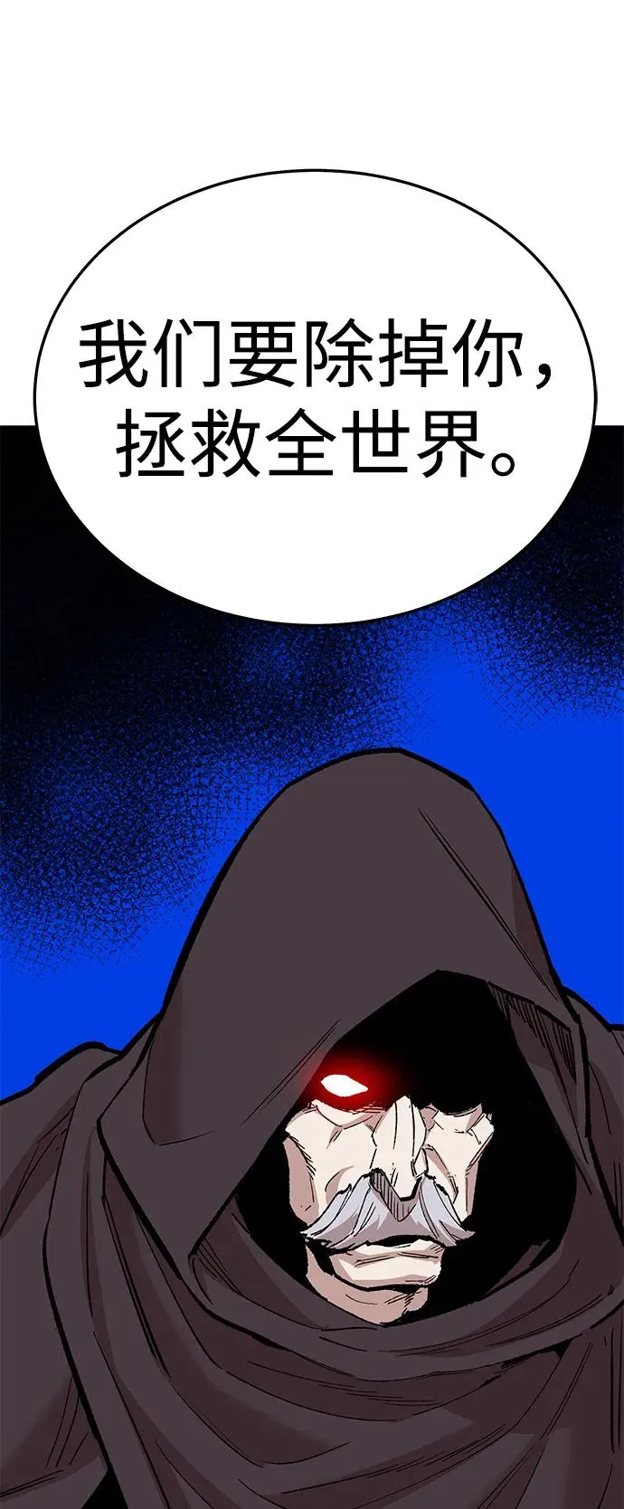 [第2部] 第62话 人类的叛徒91