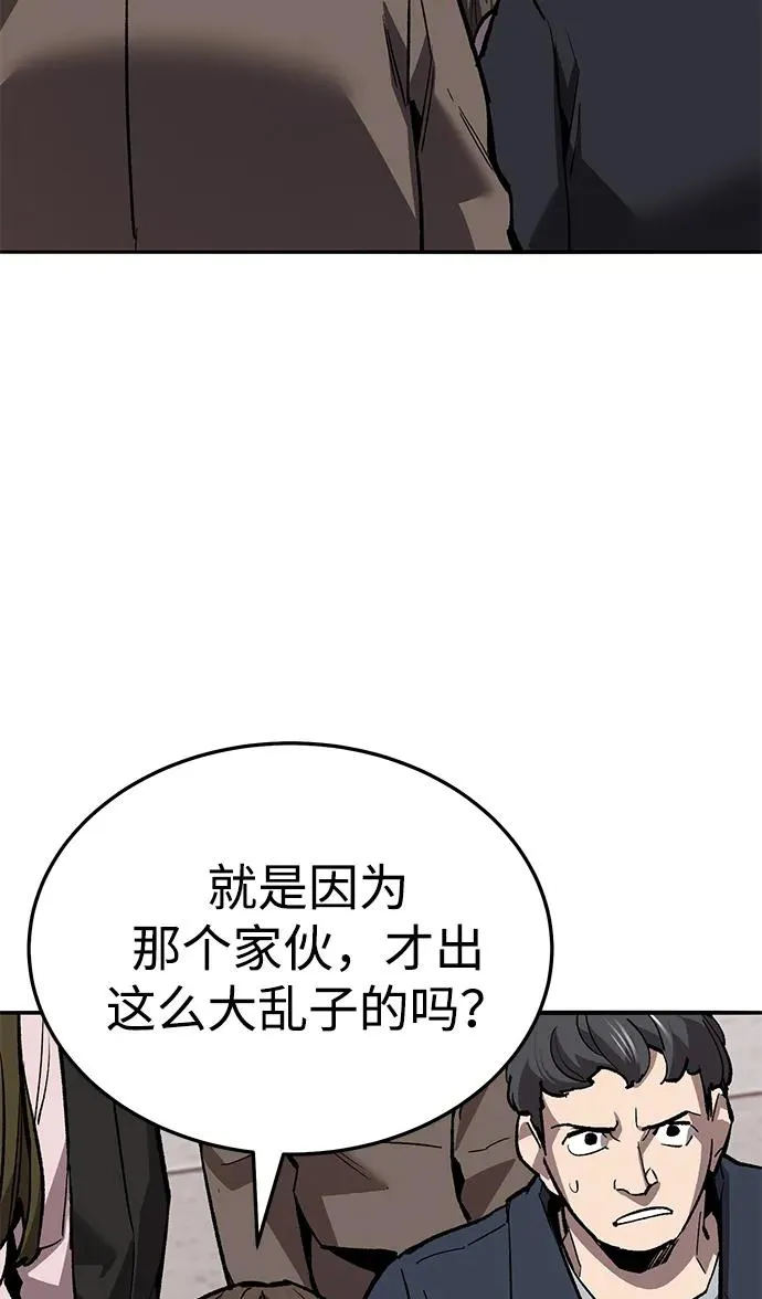 [第2部] 第52话 燃烧的世界（7）6