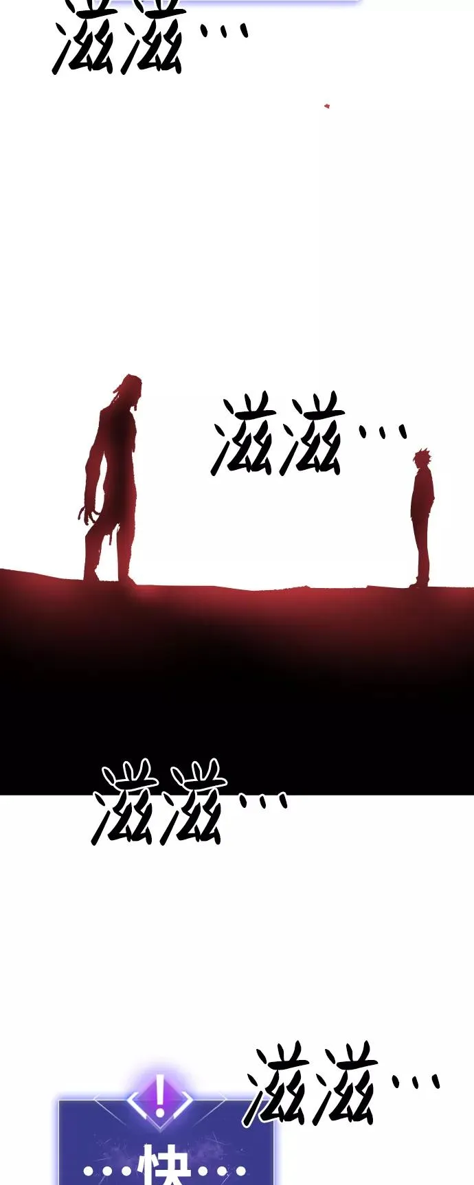 [第74话] 人类（1）111
