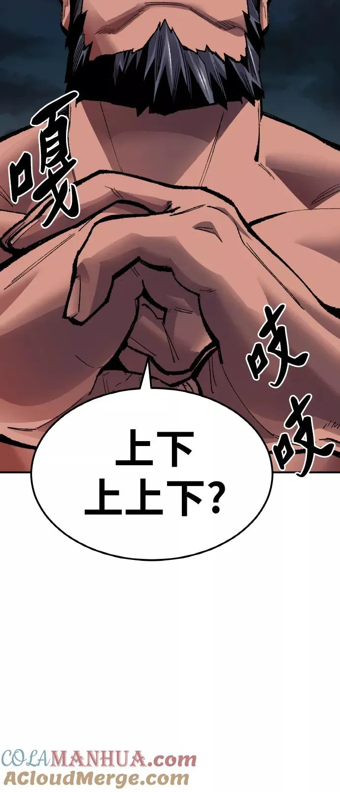 [第59话] 类人（5）16
