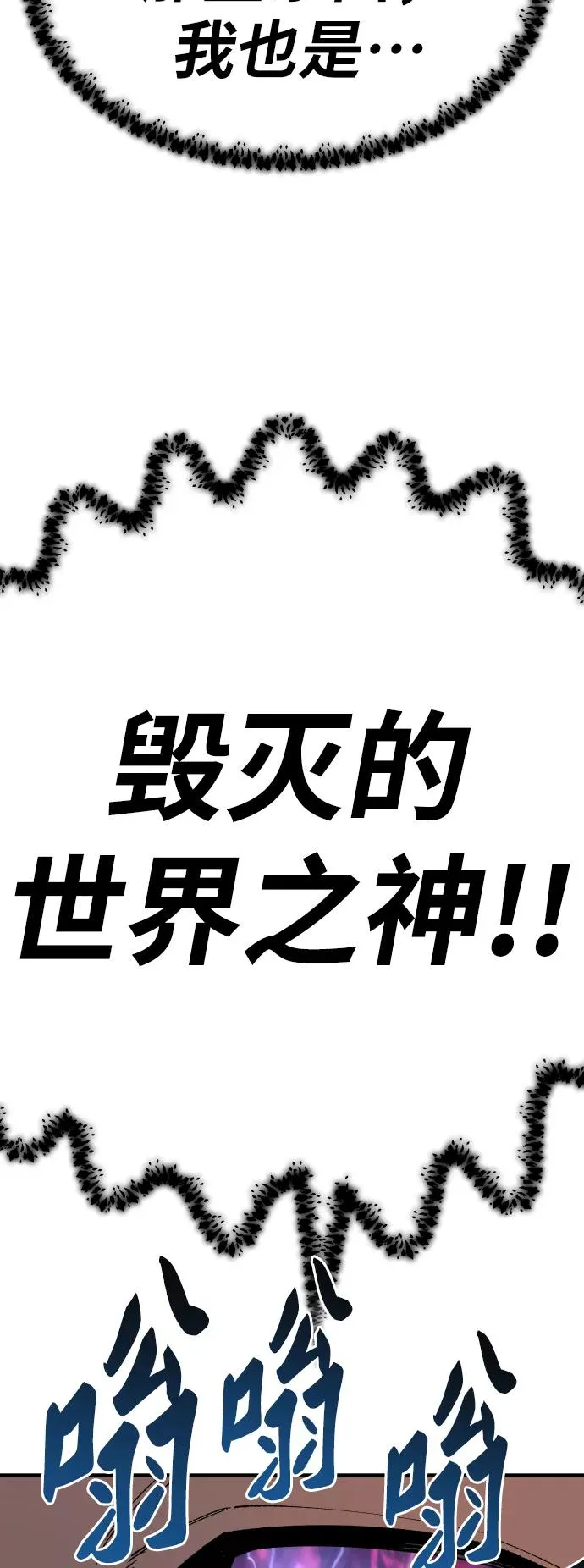 [第73话] S市攻防战（9）86