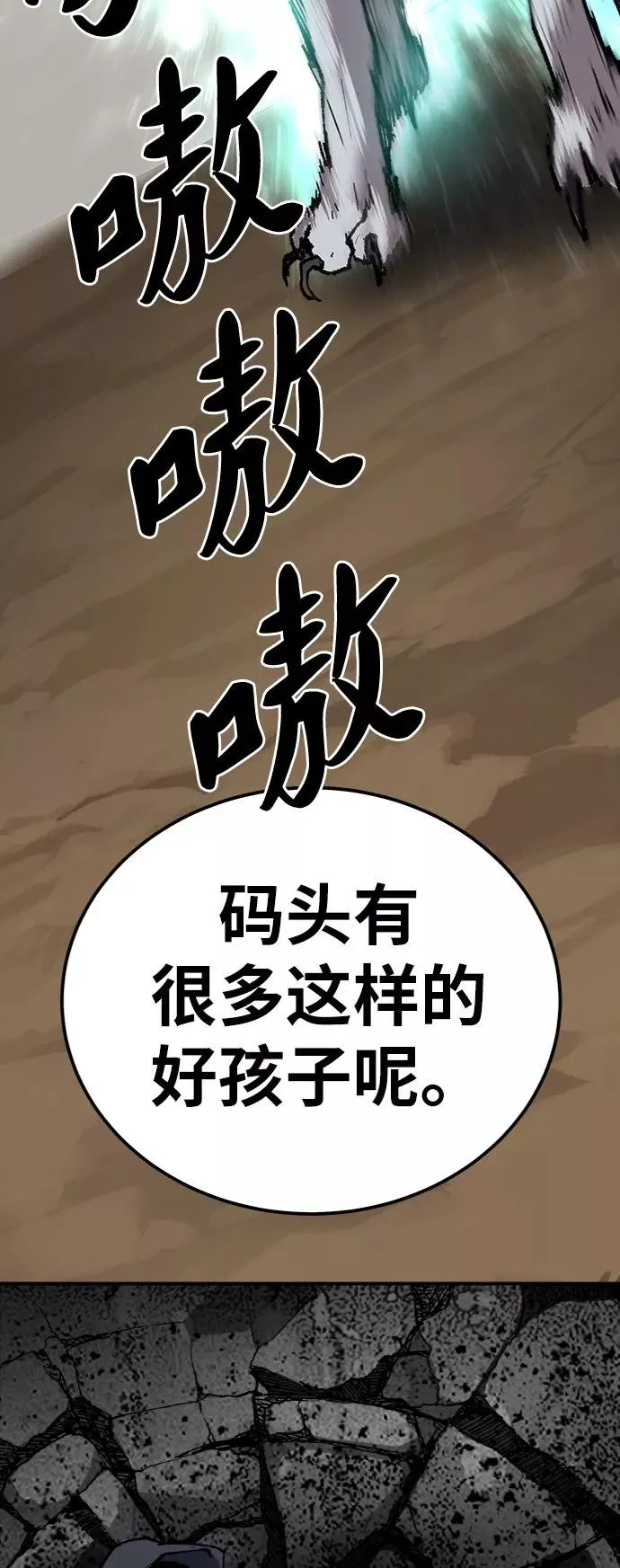 [第30话] 追击战53