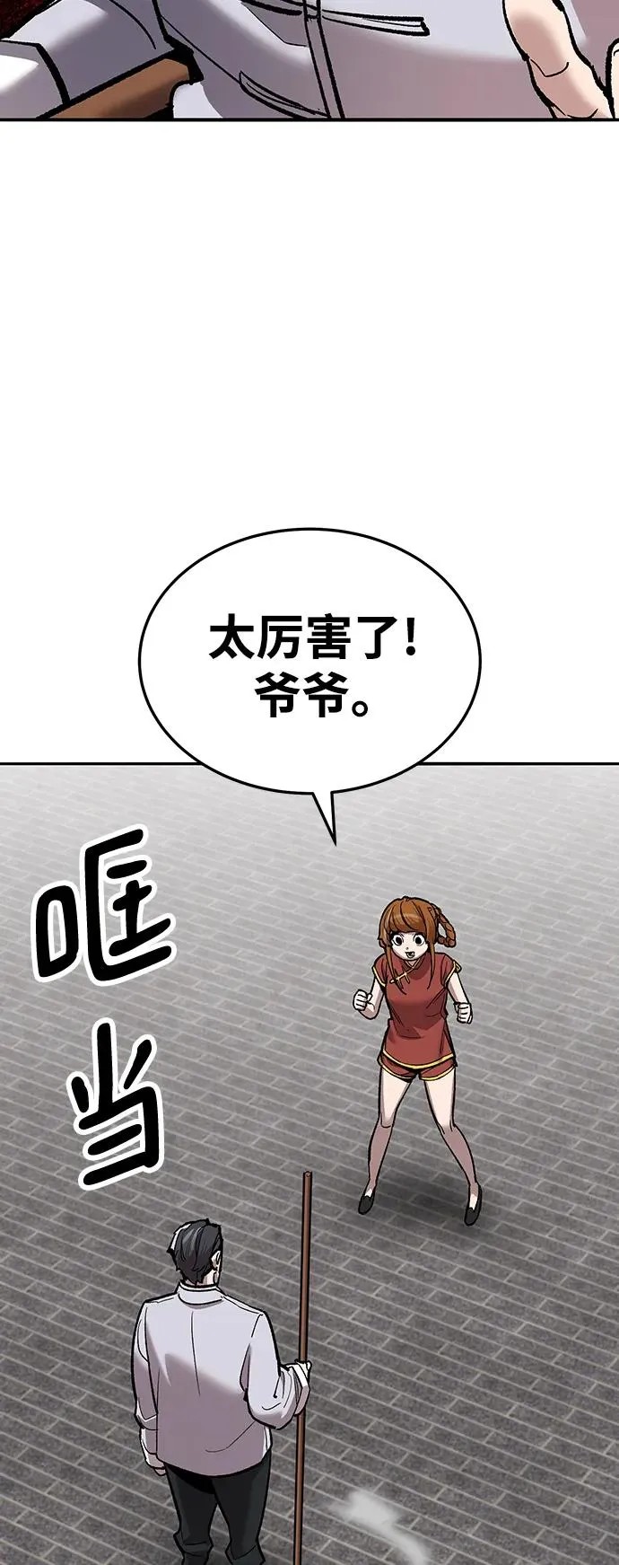 [第2部] 第37话 武功（2）70