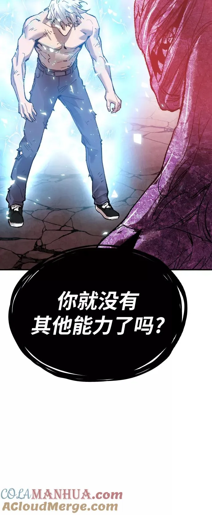 [第77话] 人类（4）4