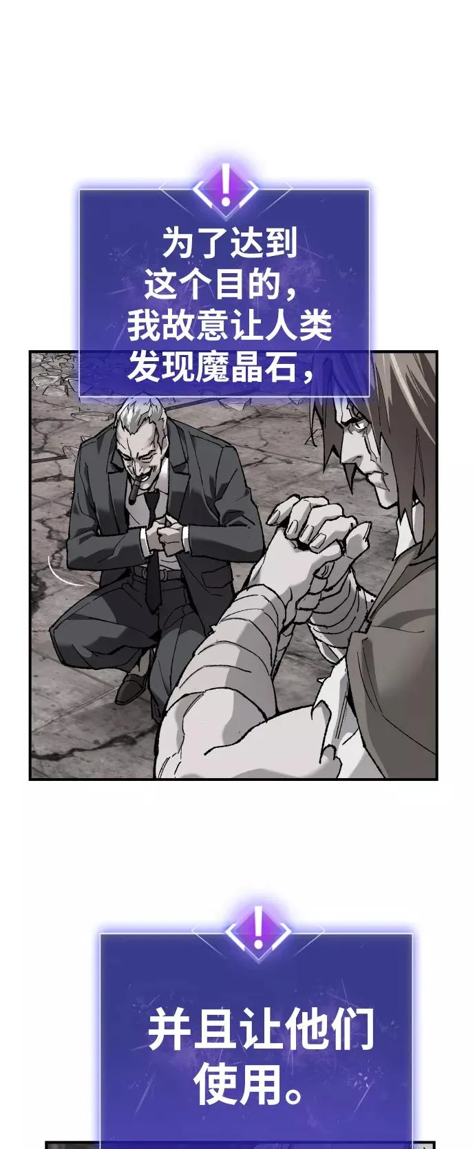 [第71话] S市攻防战（7）67