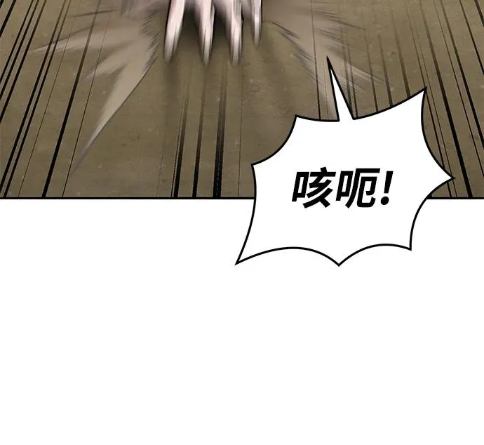 [第2部] 第47话 燃烧的世界（2）93