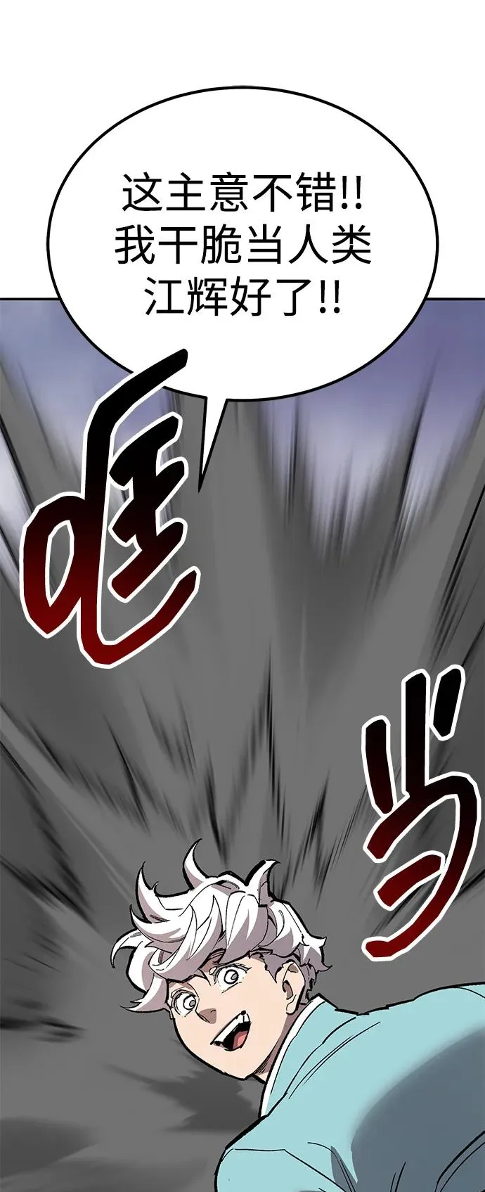 [第2部] 第68话 神兽49