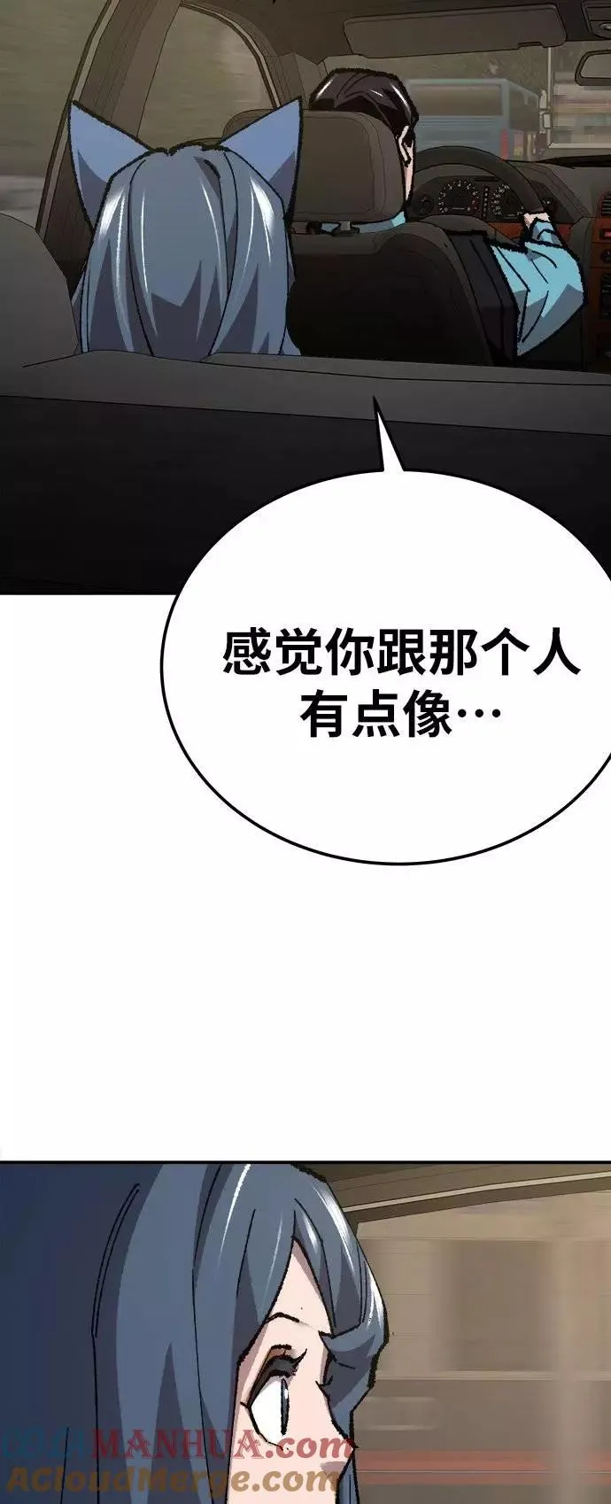 [第33话] 痕迹96