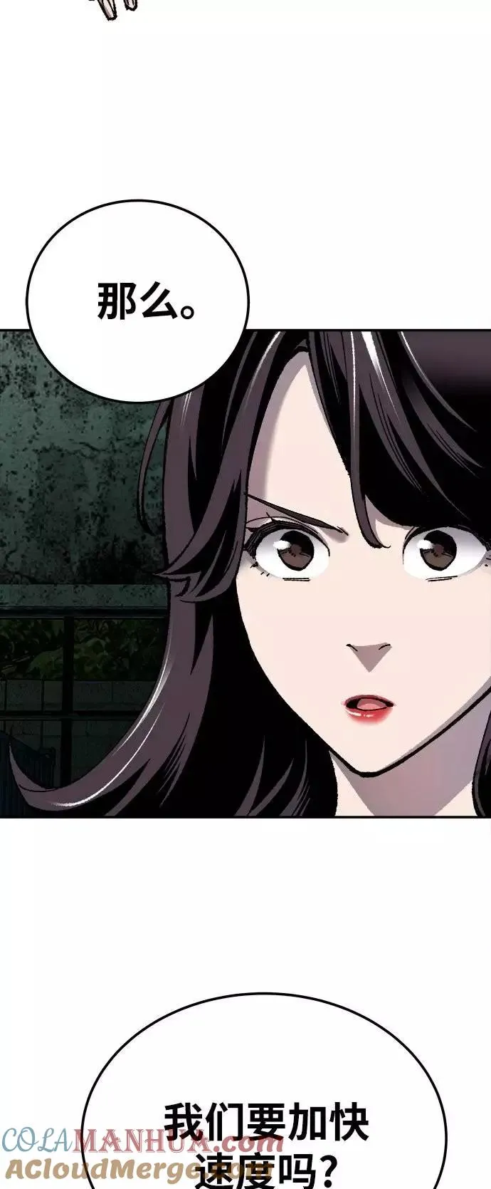 [第33话] 痕迹48