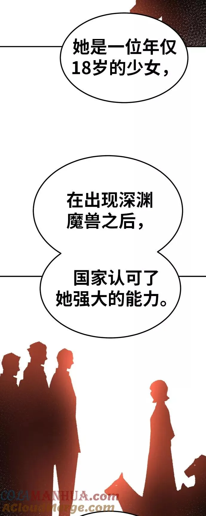 [第28话] 非常事态76