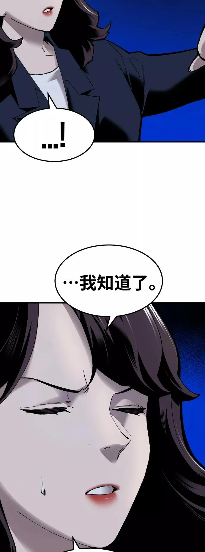 [第72话] S市攻防战（8）29