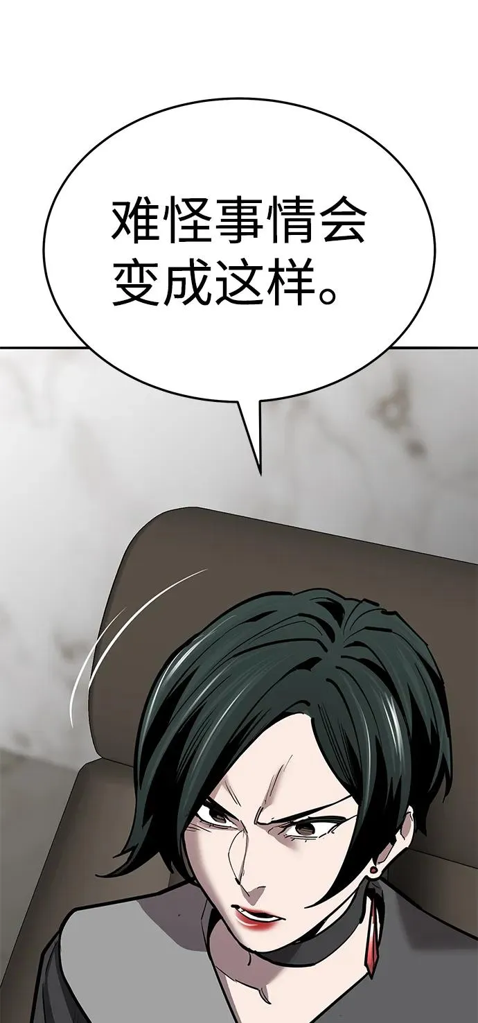 [第2部] 第61话 集结39