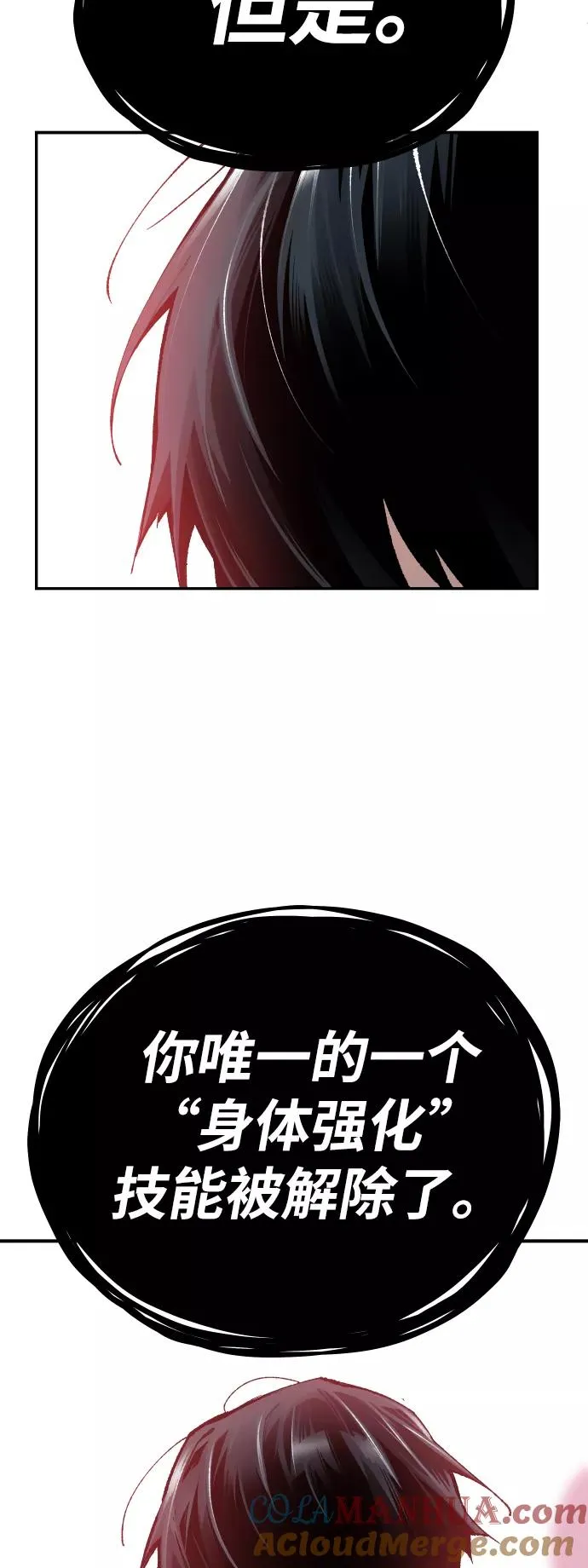 [第76话] 人类（3）96