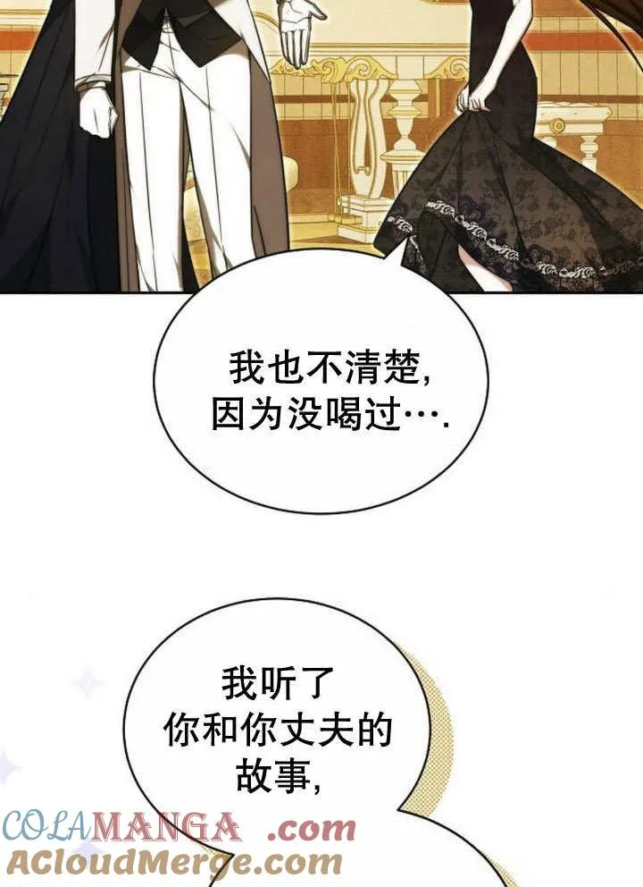 第32话76