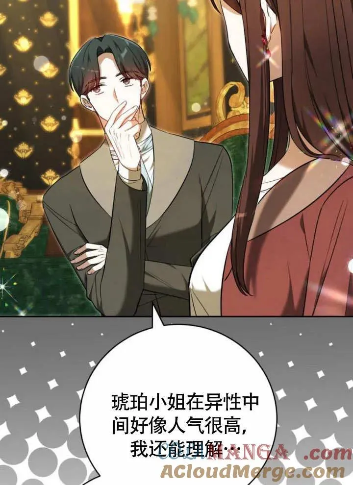 第51话76