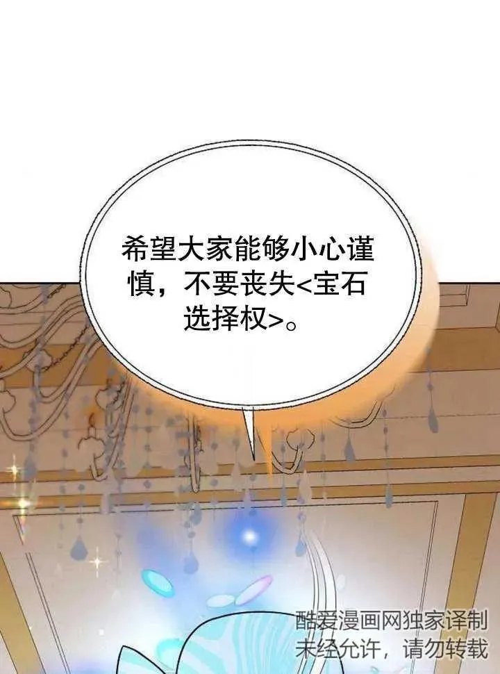 第06话46