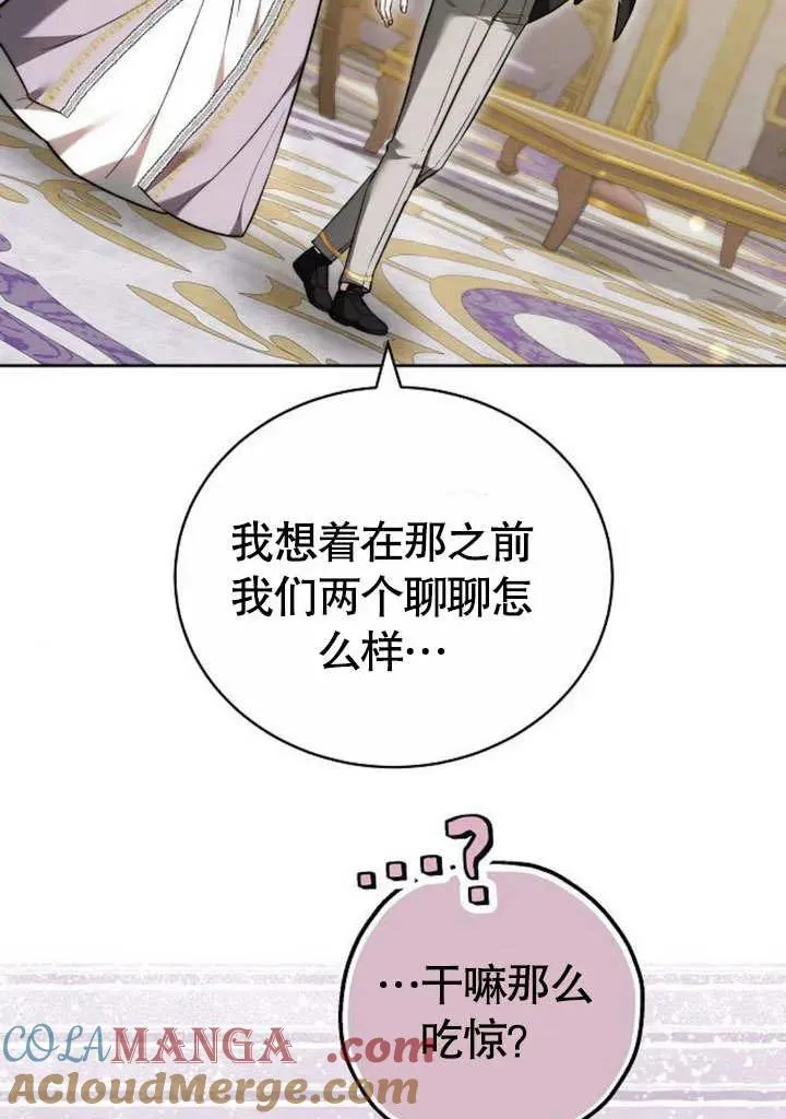 第46话68