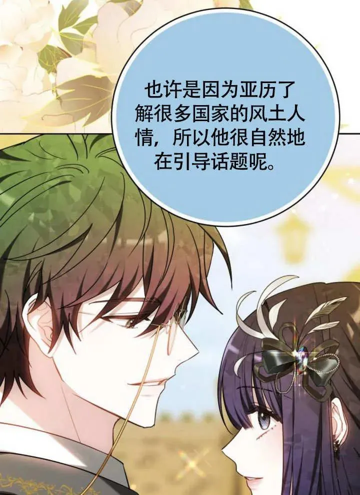 第51话13