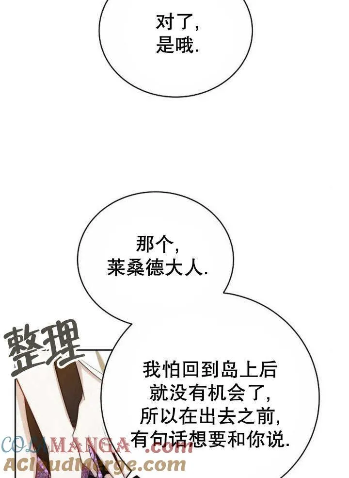 第44话76