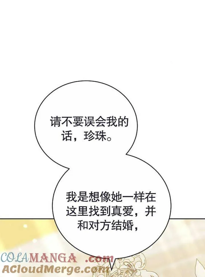 第47话12