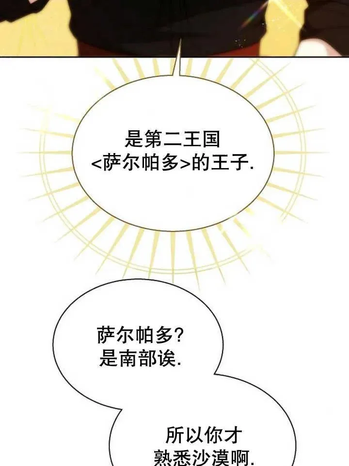 第14话74