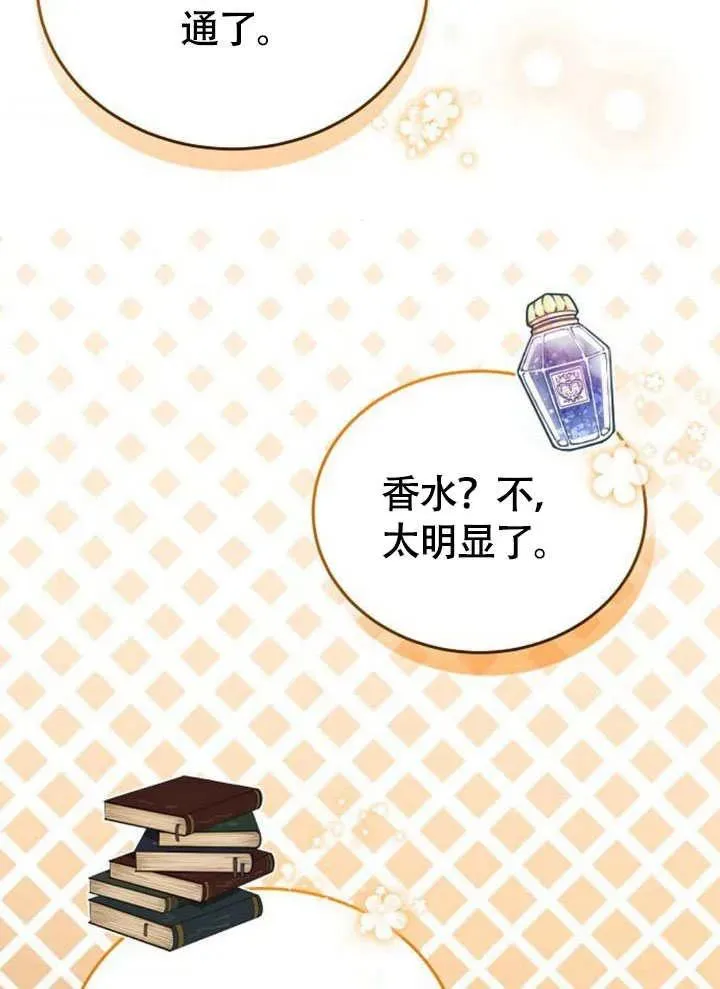 第54话6