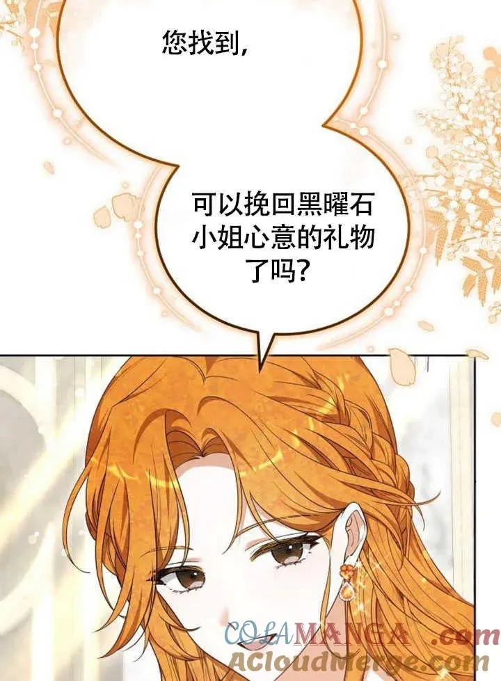 第59话68