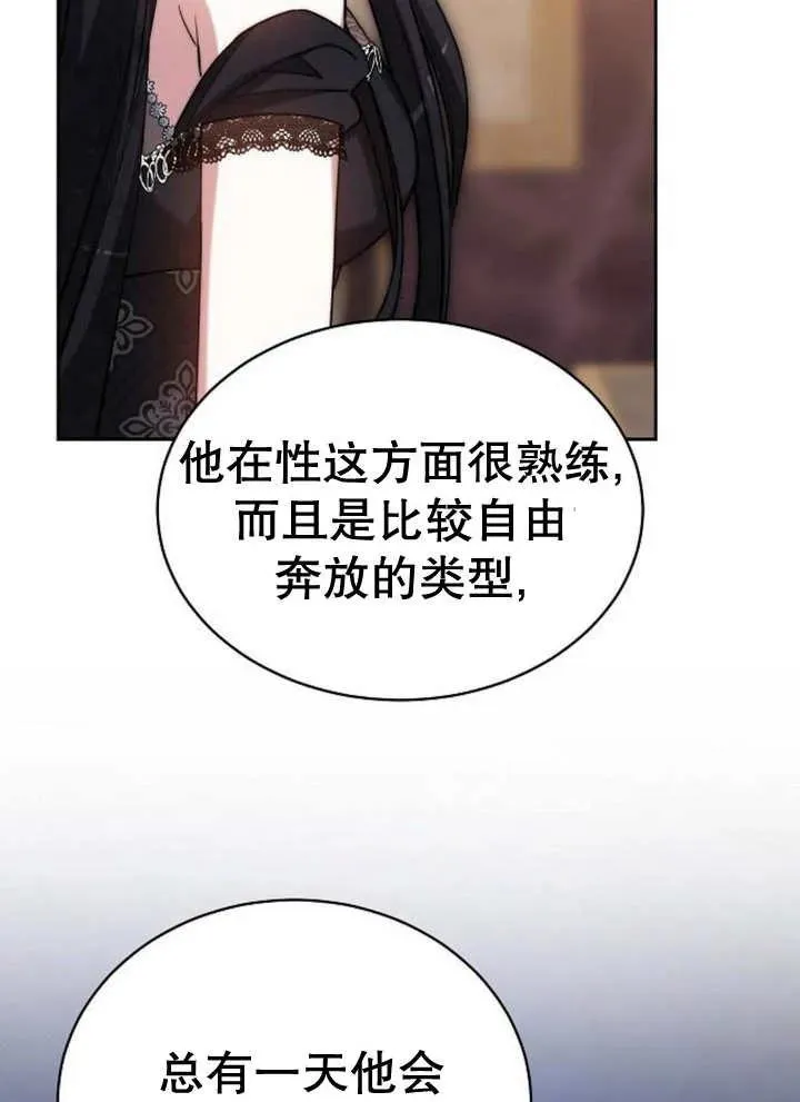 第21话54