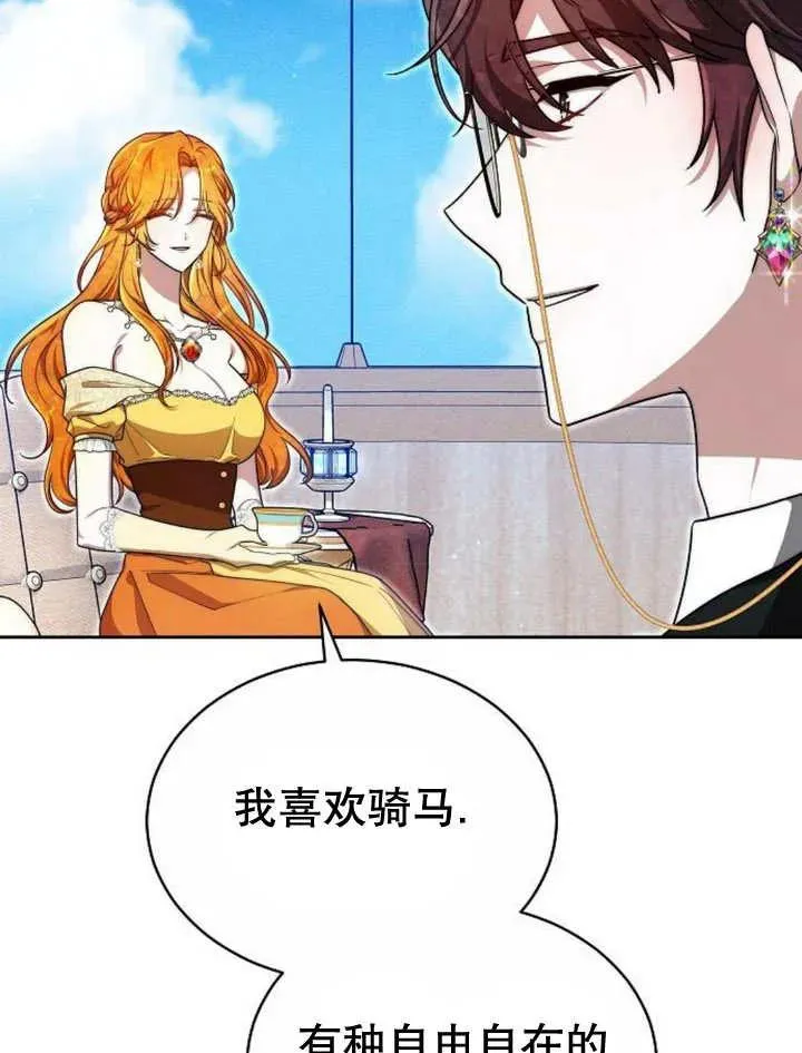 第23话21