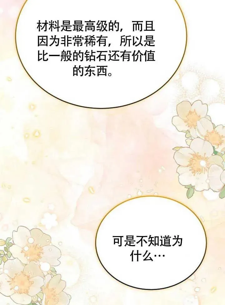 第59话82