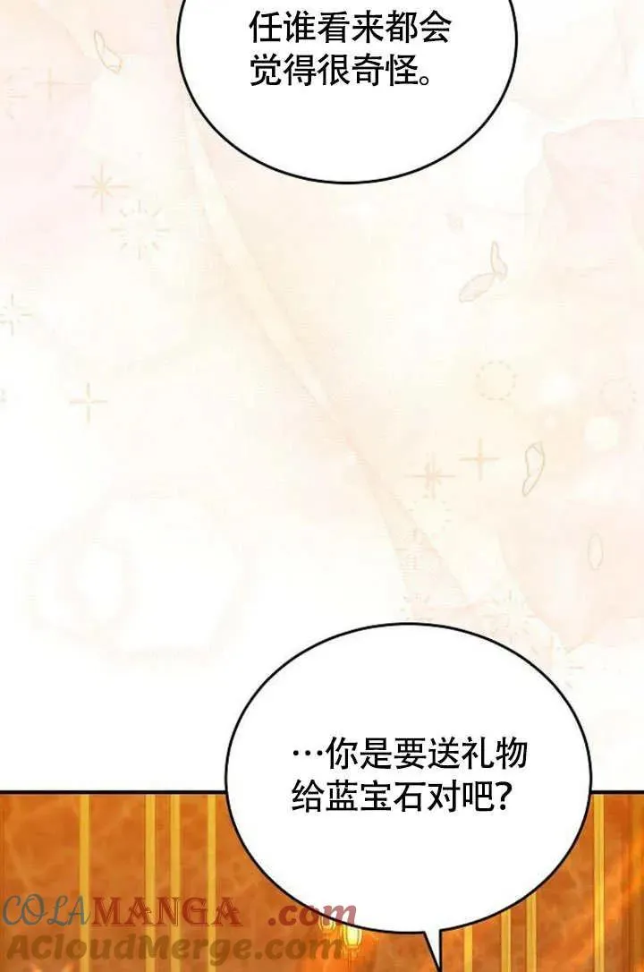 第55话76