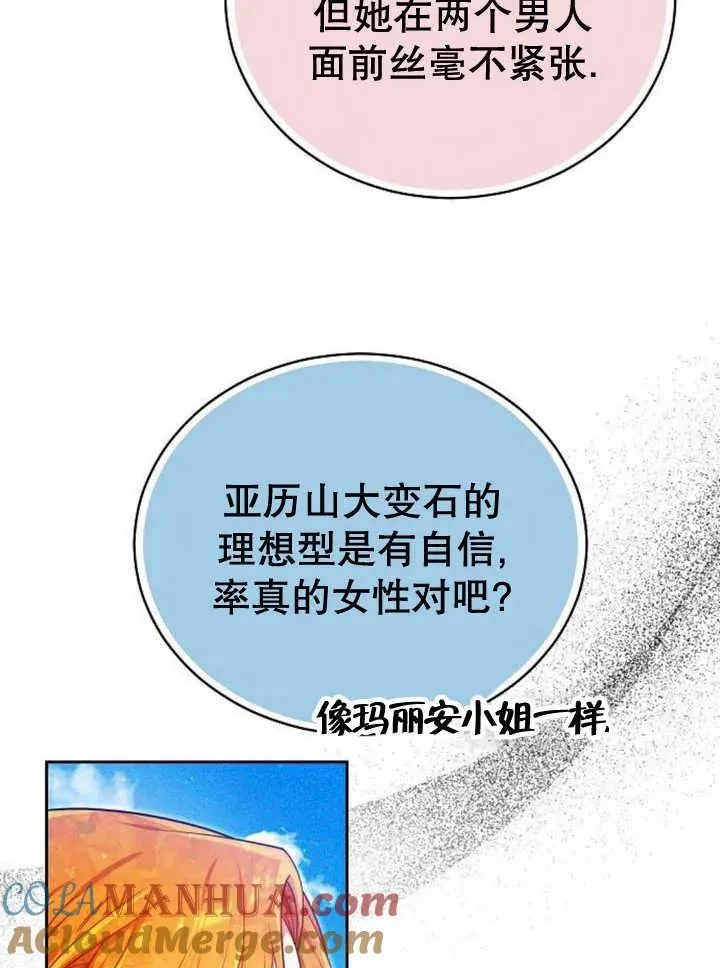 第23话44
