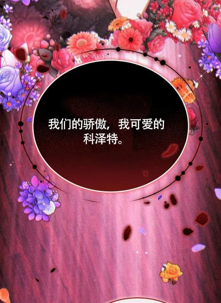 第53话81