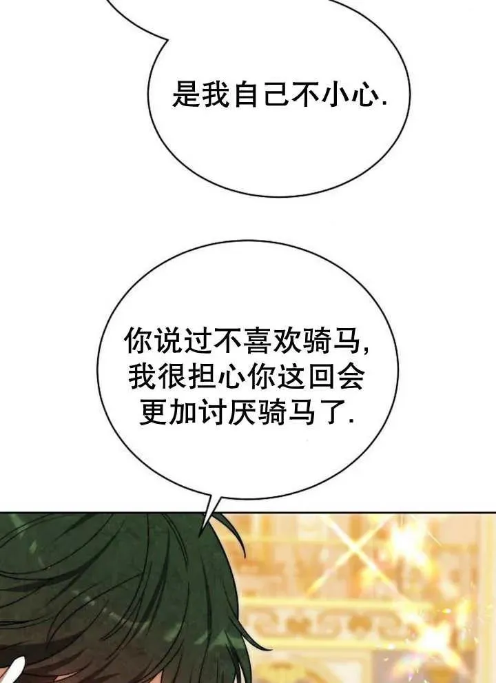 第21话17