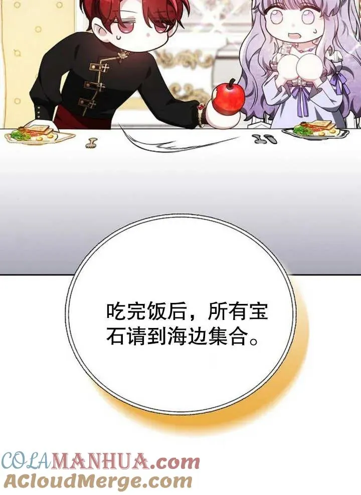 第08话88