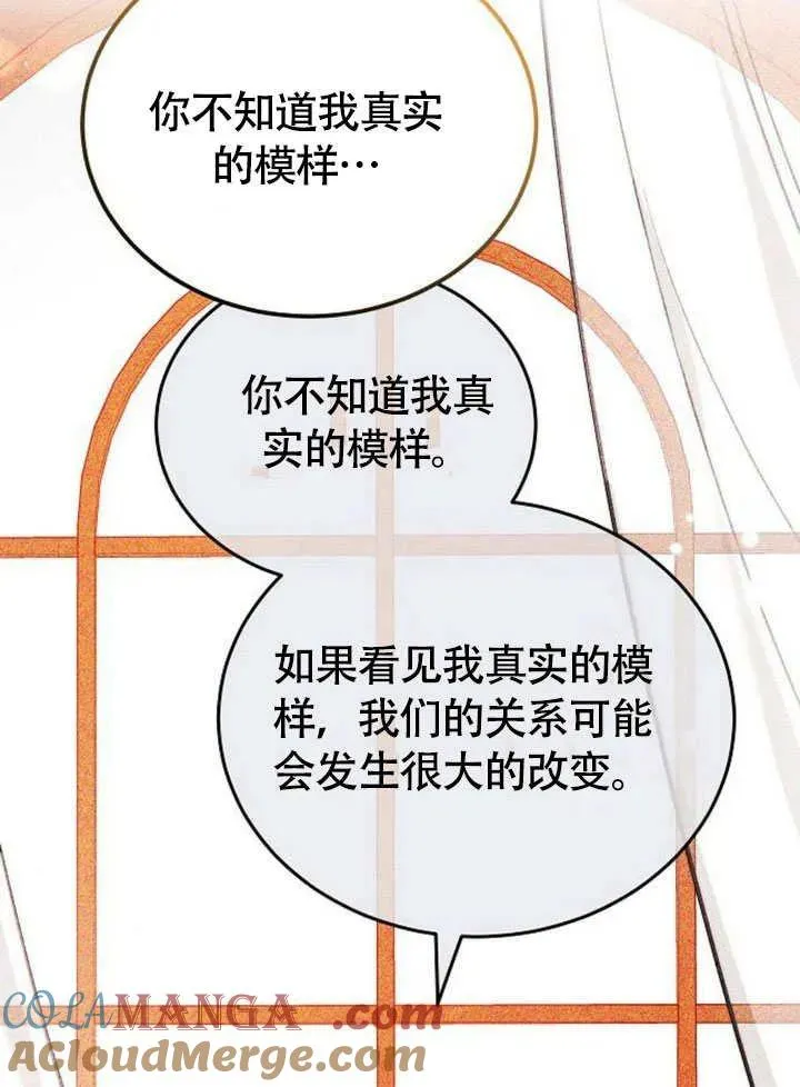 第54话84