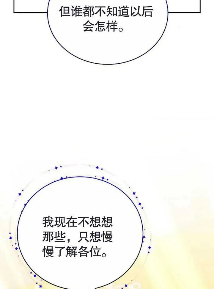 第47话19