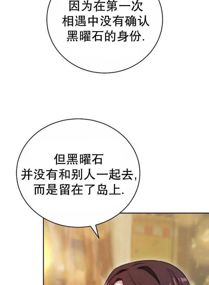 第29话81