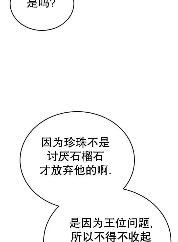 第52话94