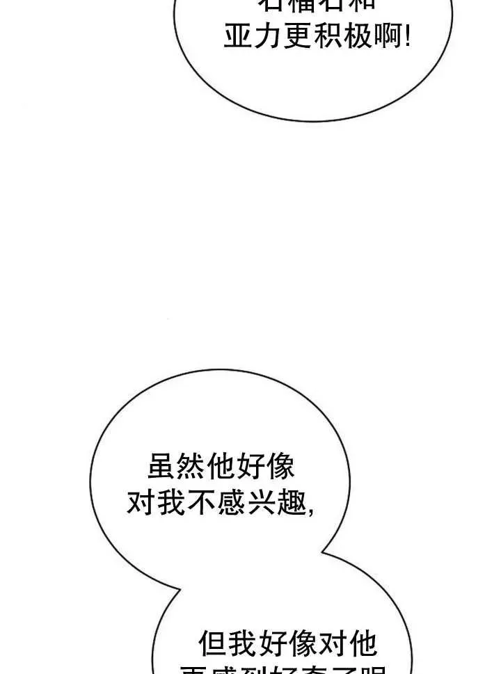 第26话7