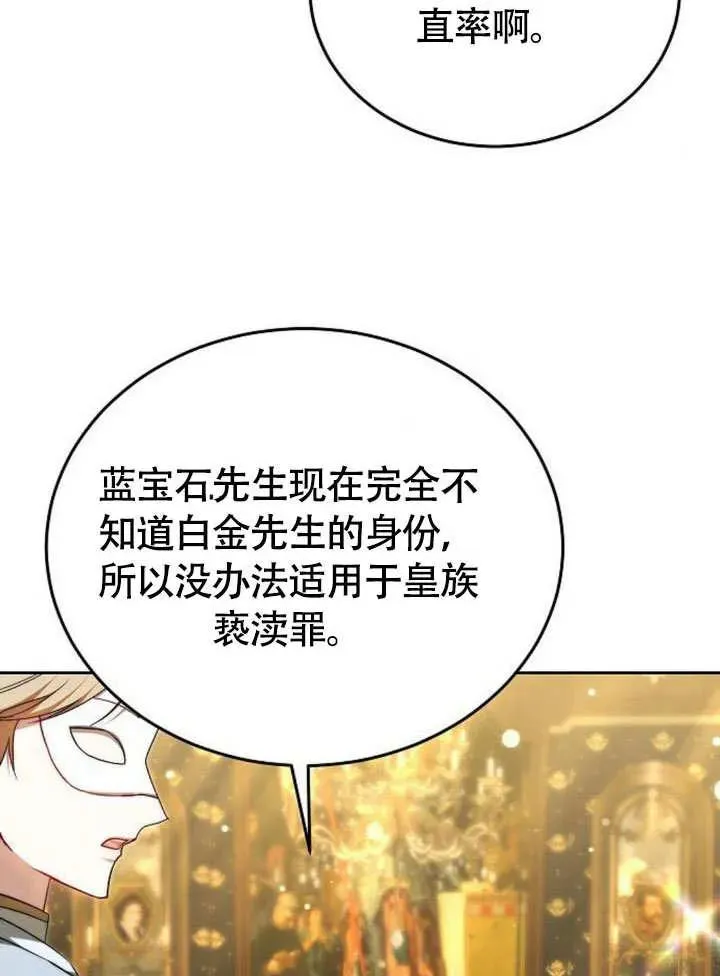 第53话51