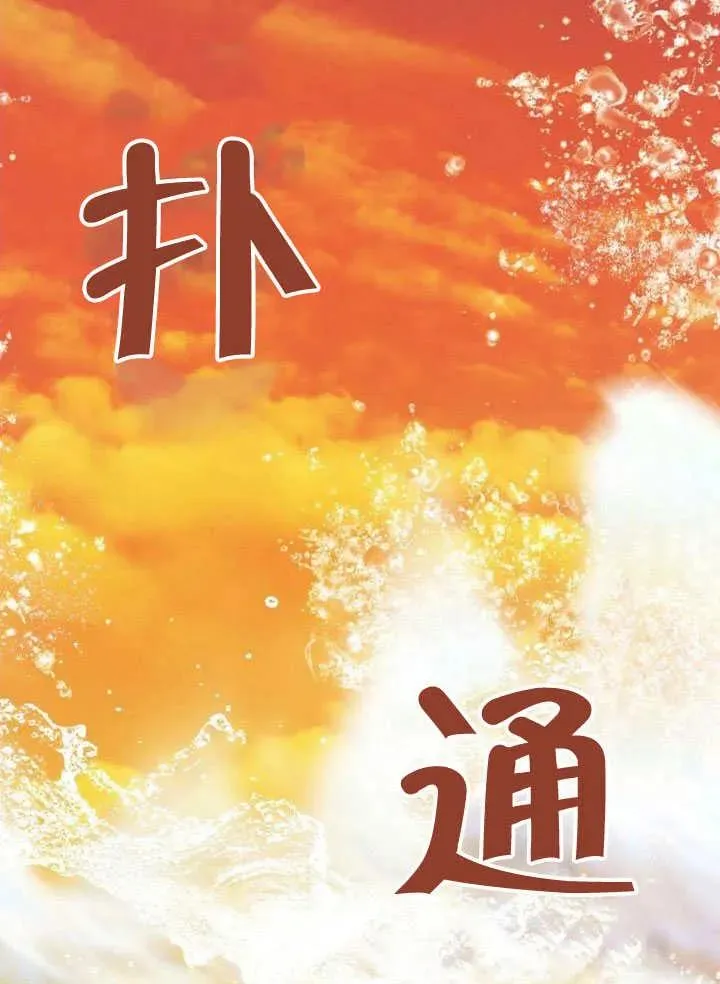 第54话118