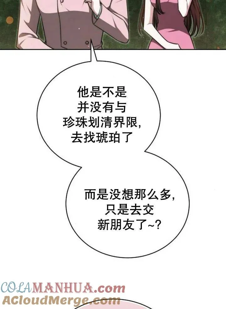 第25话108