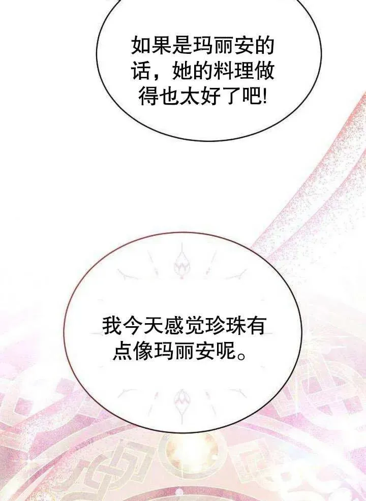 第06话90