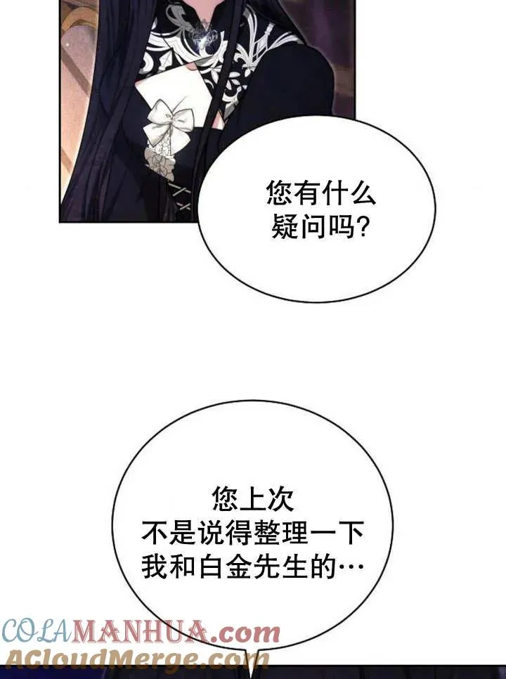 第25话76