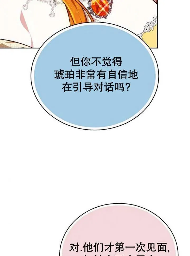 第23话43