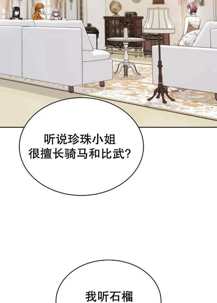 第25话37