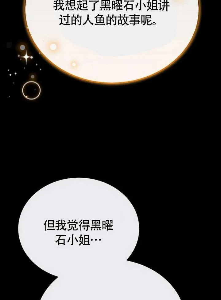 第59话85