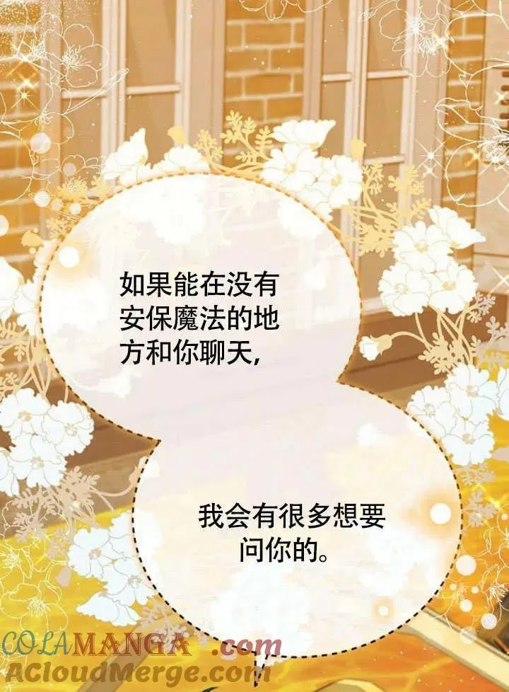 第54话80