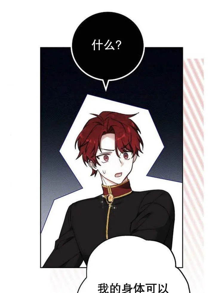 第44话30